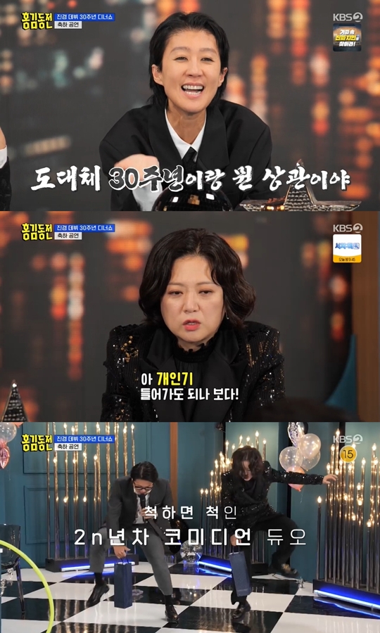 KBS2 ‘홍김동전’캡처