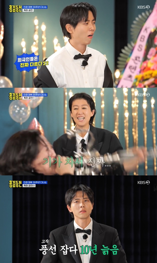 KBS2 ‘홍김동전’캡처