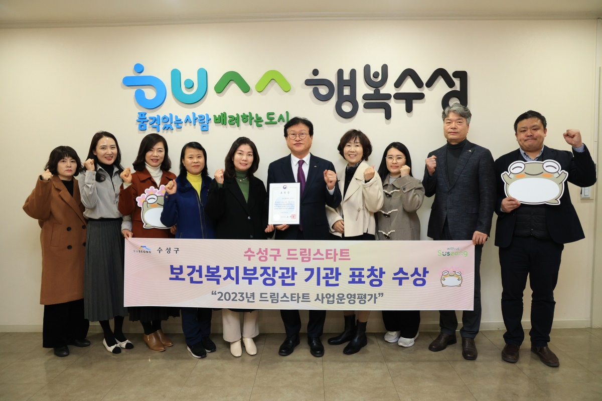 [대구 수성구 제공]