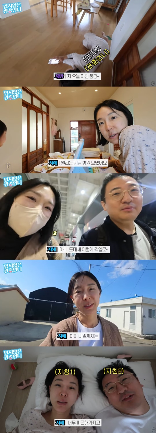 '밉지 않은 관종언니' 캡처