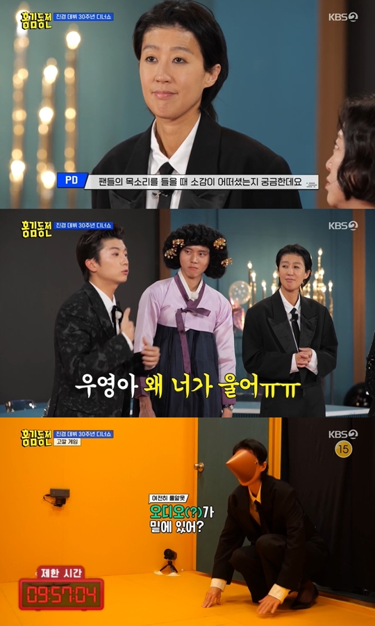 KBS2 ‘홍김동전’캡처