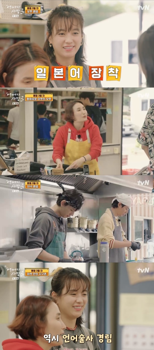 tvN '어쩌다사장3' 캡처