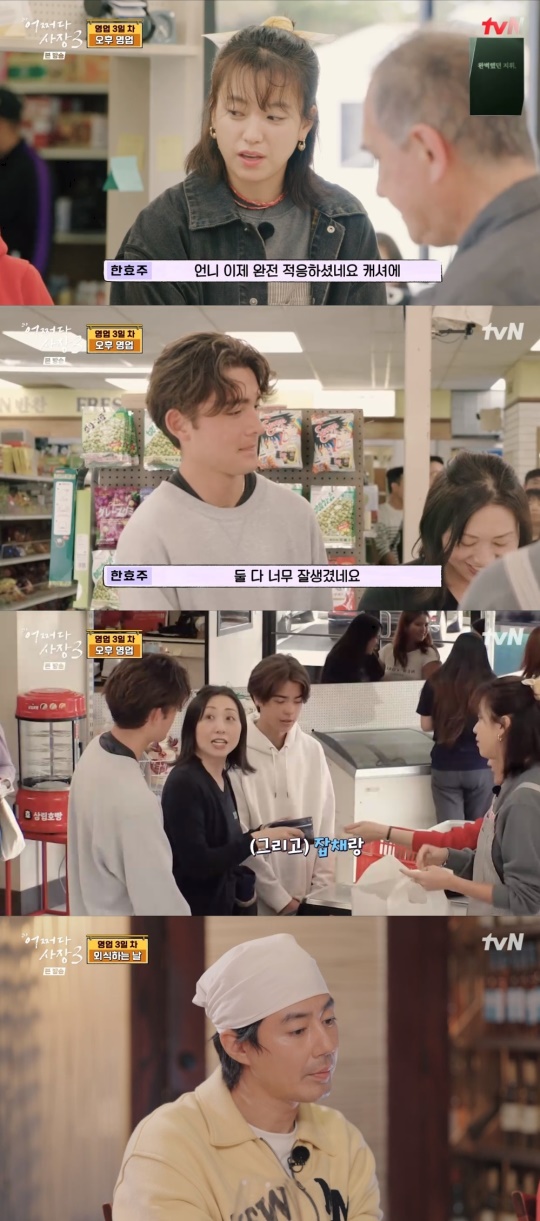 tvN '어쩌다사장3' 캡처