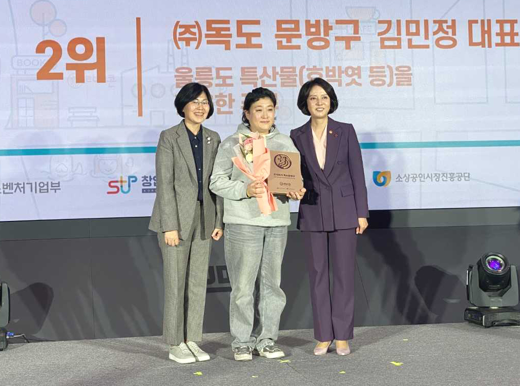 독도문방구 김민정(가운데)대표가 중기부가 지원하는 강소상공지원사업 로칼 분야에서 전국 2위를수상한후  이영중기부 장관등과 함께 기념사진을 찍고 있다(독도문방구 제공)