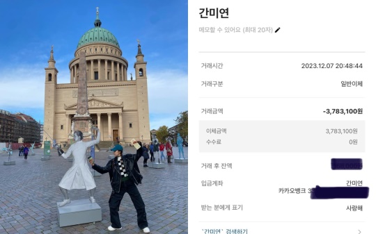 황바울 채널