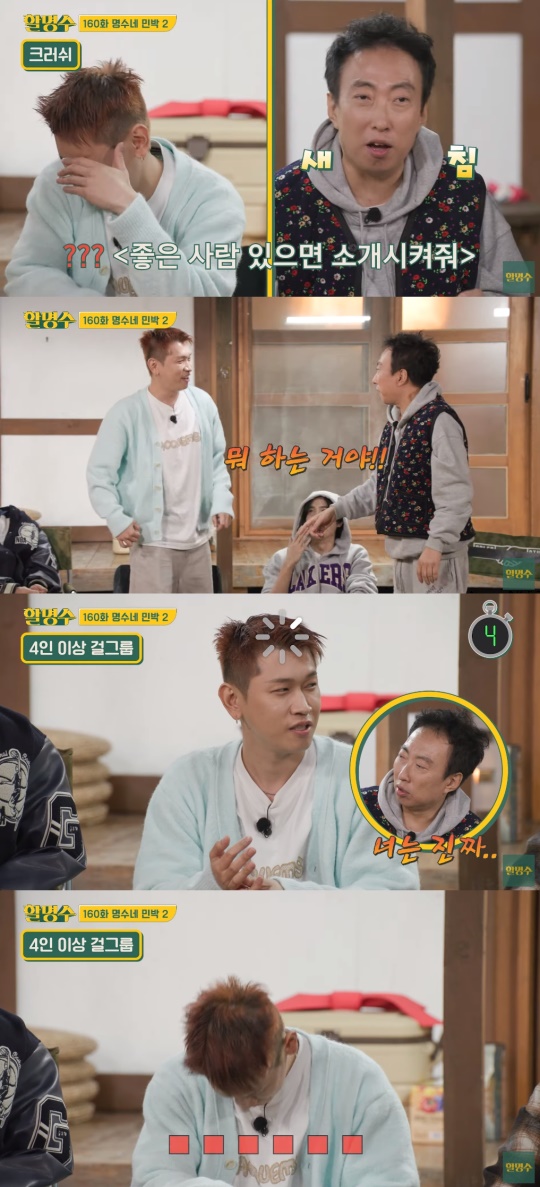 '할명수' 유튜브 캡처