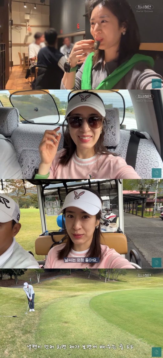 '의사 혜연' 유튜브 캡처