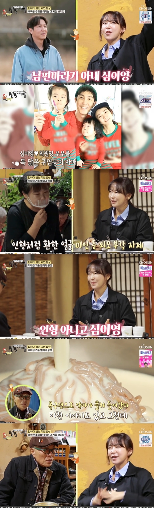 TV조선 '식객 허영만의 백반기행' 방송화면 캡처