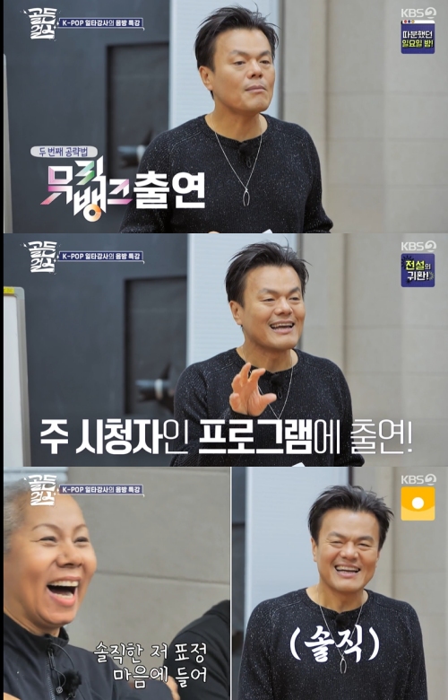 KBS2 '골든걸스' 방송화면 캡처