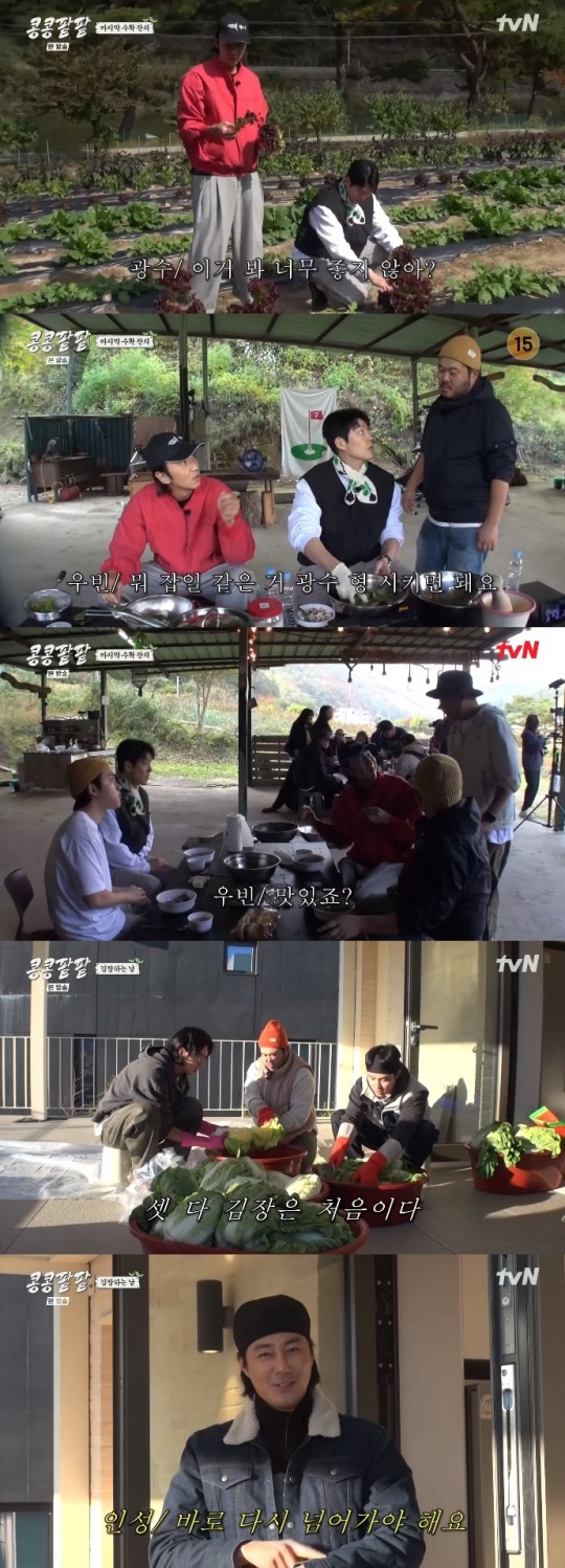 tvN '콩콩팥팥' 방송캡쳐