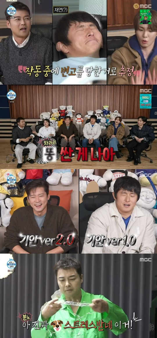 MBC '나 혼자 산다' 캡처