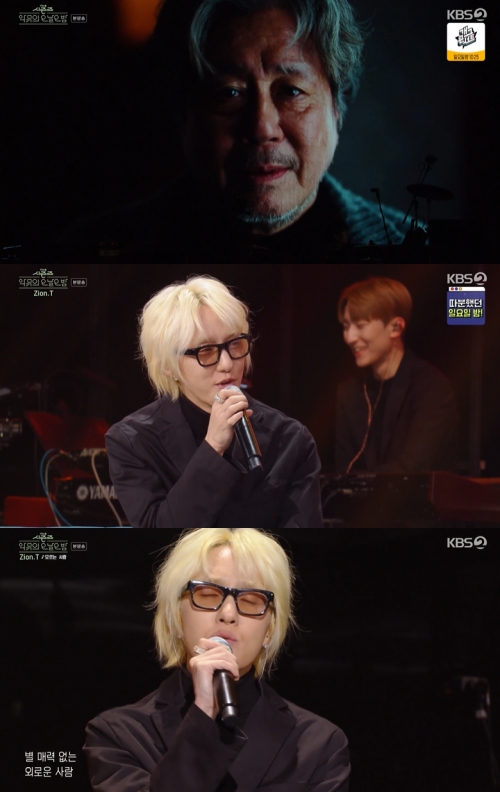 KBS2 ‘더 시즌즈 악뮤의 오날오밤’ 방송화면 캡처