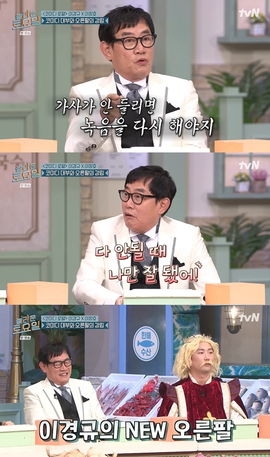 tvN '놀라운 토요일-도레미마켓’캡처