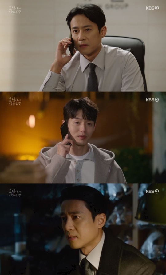 사진=KBS2 방송 화면 캡쳐