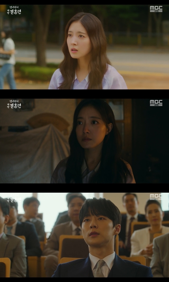 MBC ‘열녀박씨 계약결혼뎐’캡처
