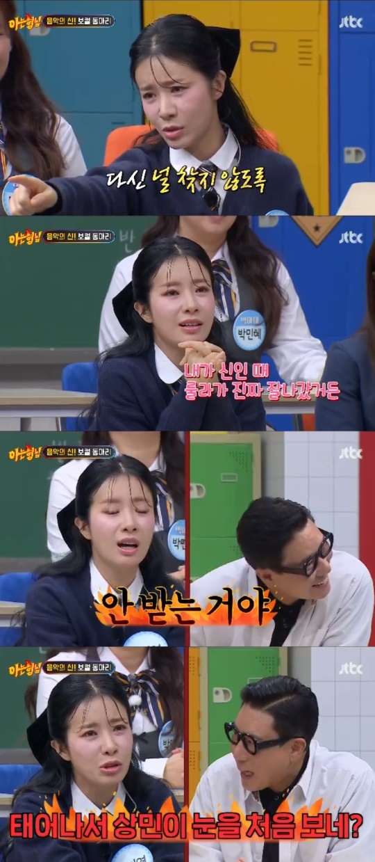 JTBC '아는형님' 캡처