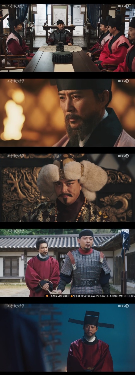 KBS2 '고려거란전쟁' 방송캡쳐