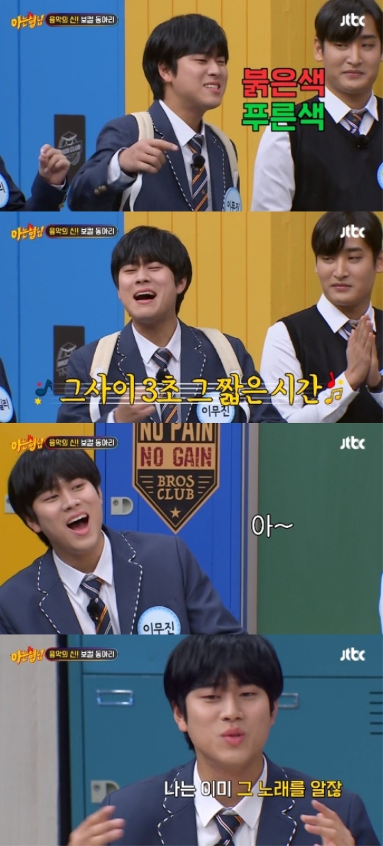JTBC '아는형님' 캡처