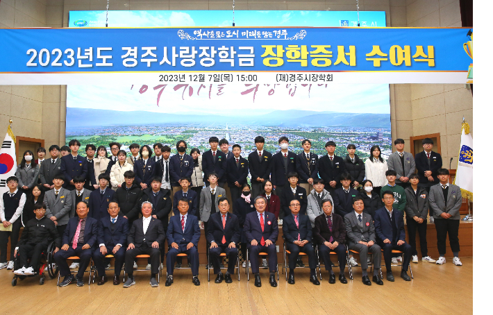[경주시 제공]