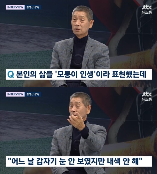 '뉴스룸' 방송화면 캡처