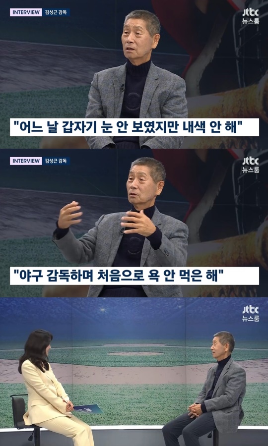 '뉴스룸' 방송화면 캡처