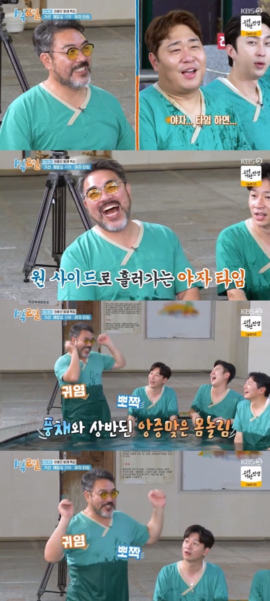 KBS2TV '1박2일' 캡처