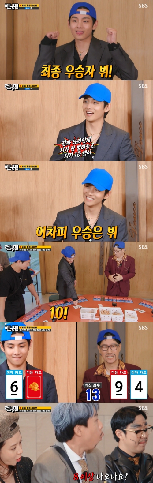 SBS '런닝맨' 방송화면 캡처