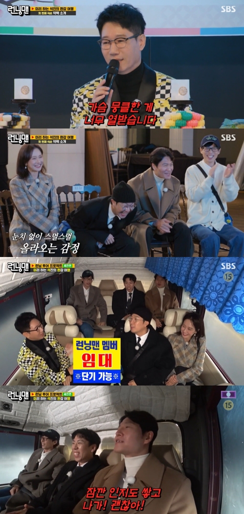 SBS '런닝맨' 방송화면 캡처