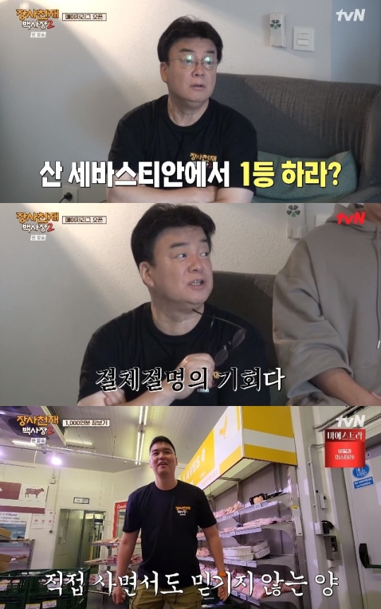 사진=tvN 방송 화면 캡쳐