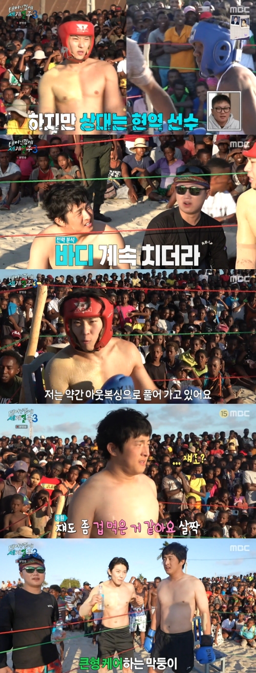 MBC ‘태어난 김에 세계일주3’ 방송화면 캡처