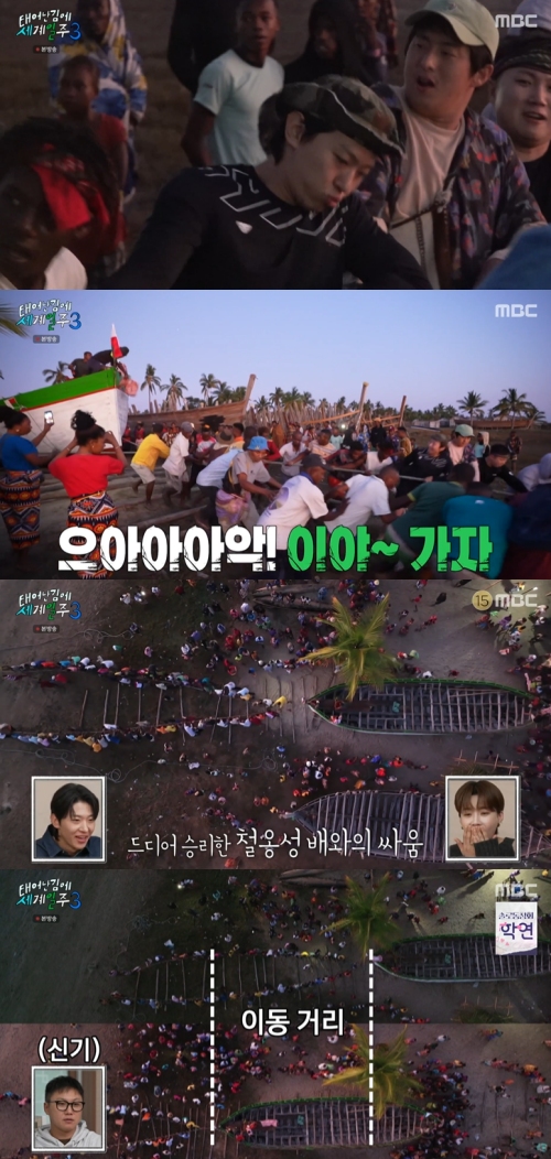 MBC ‘태어난 김에 세계일주3’ 방송화면 캡처