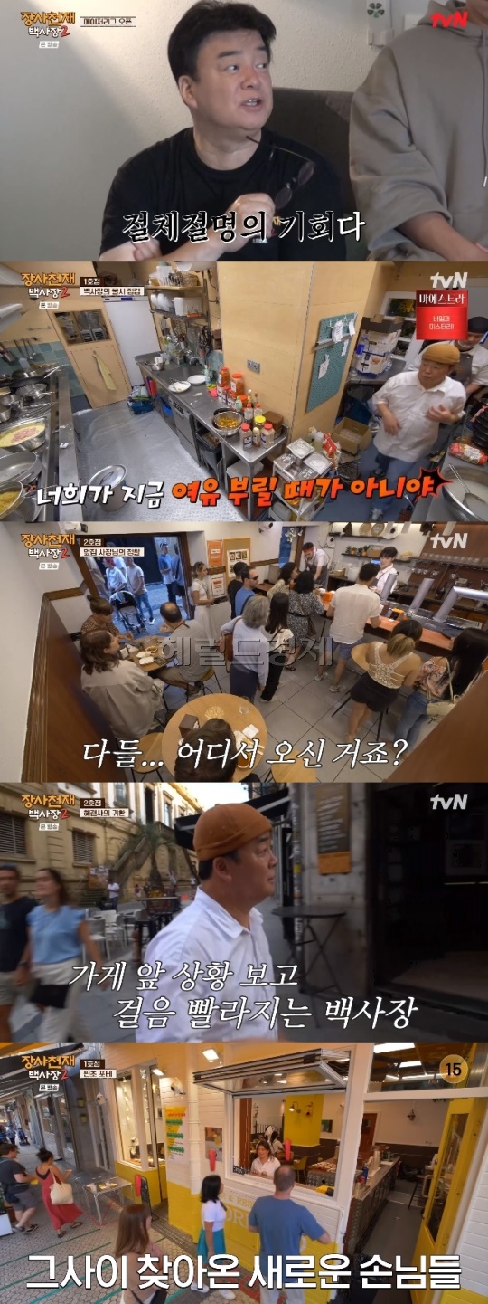 사진=tvN 방송 화면 캡쳐