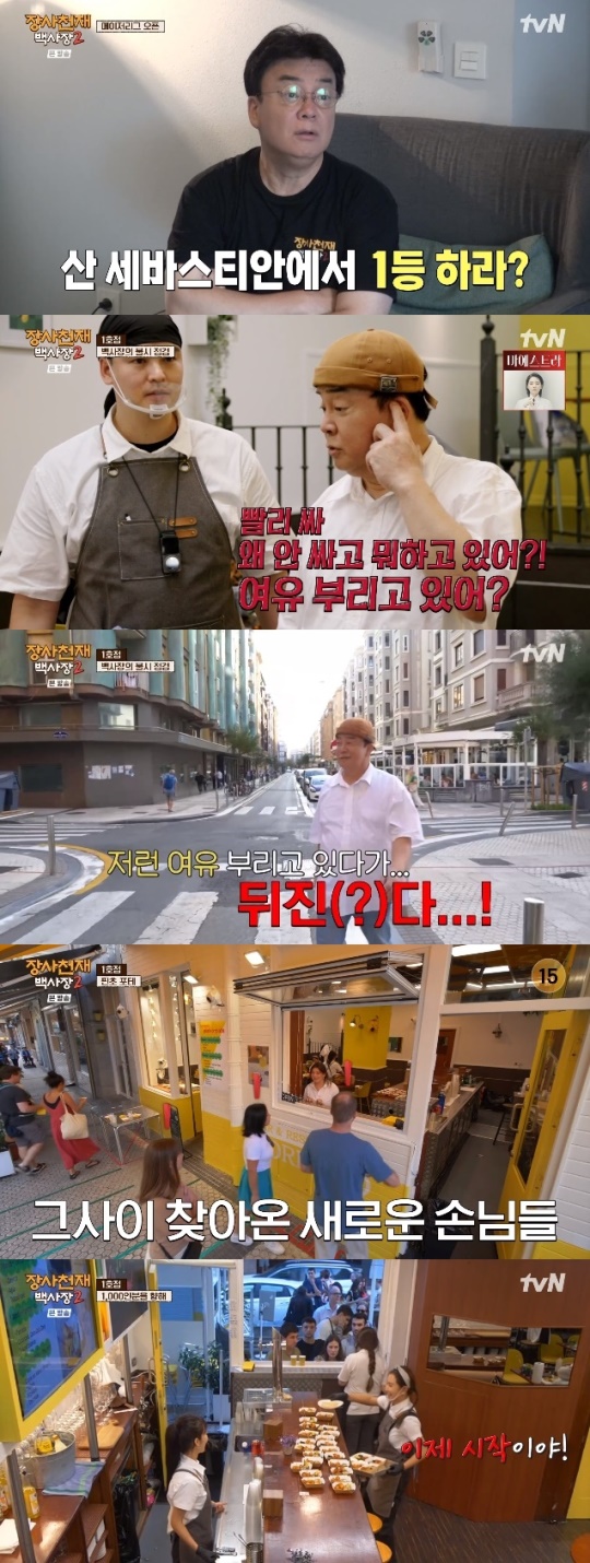 사진=tvN 방송 화면 캡쳐