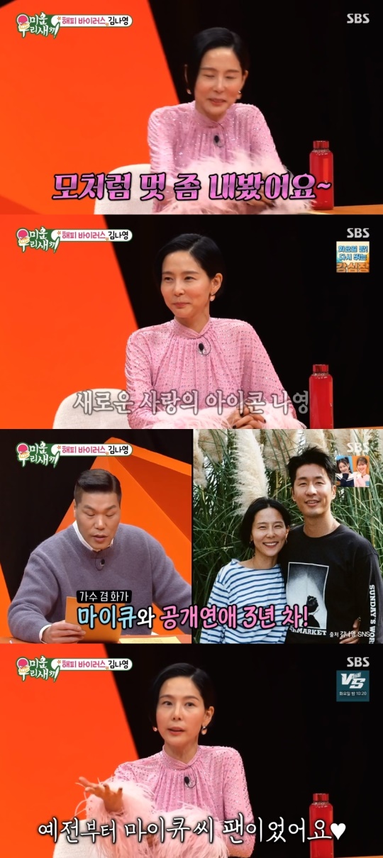 SBS '미운 우리새끼' 캡처