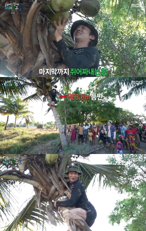 MBC ‘태어난 김에 세계일주3’ 방송화면 캡처