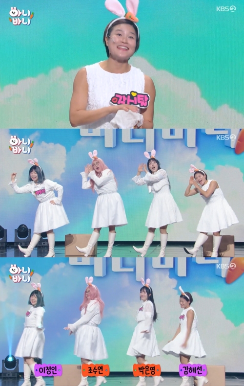KBS2 '개그콘서트' 방송화면 캡처