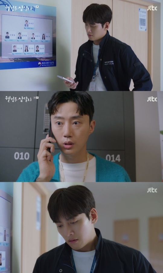 사진=JTBC 방송 화면 캡쳐