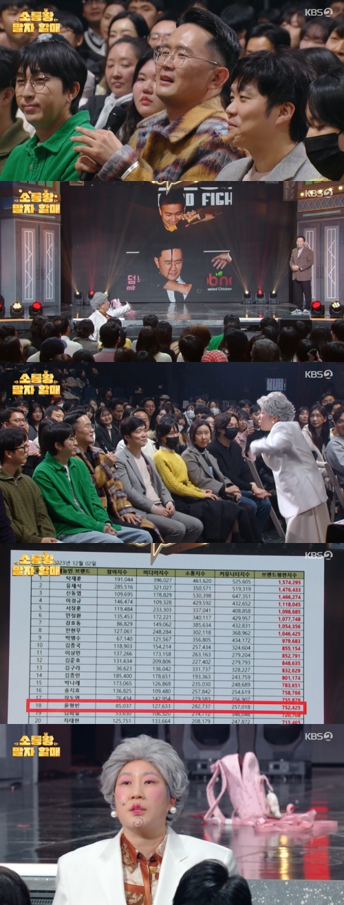 KBS2 '개그콘서트' 방송화면 캡처