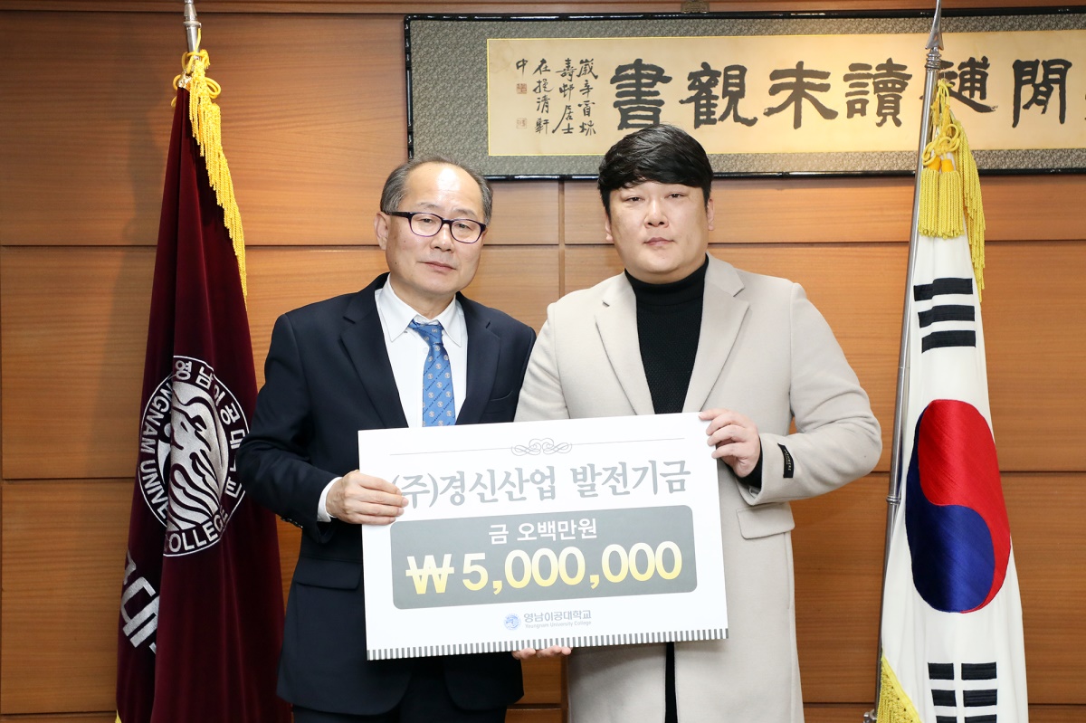 [영남이공대 제공]