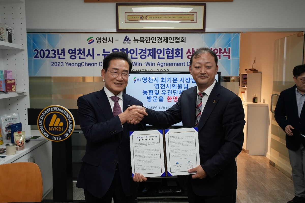 [영천시 제공]