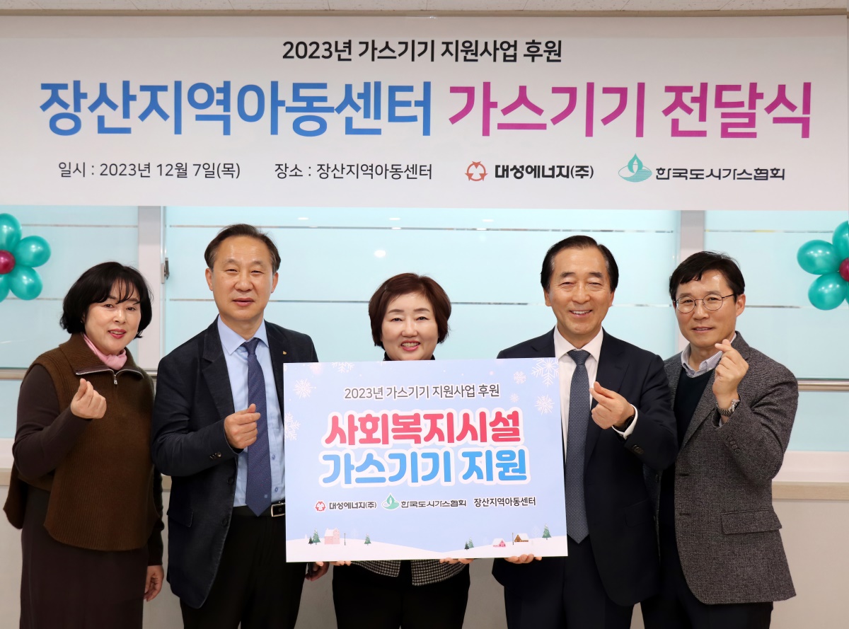 [대성에너지 제공]
