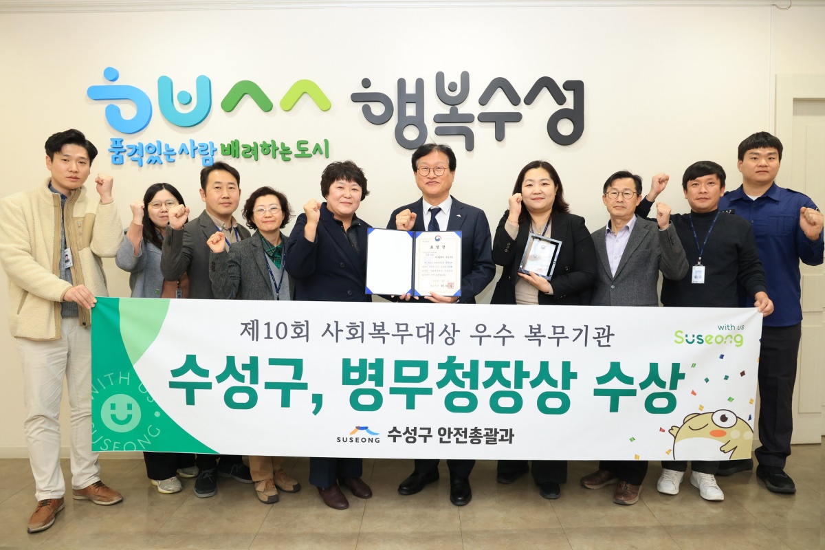 [대구 수성구 제공]