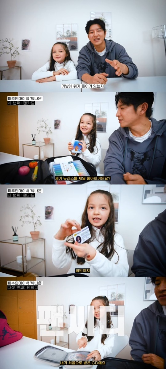 박주호 유튜브 채널 영상 캡처