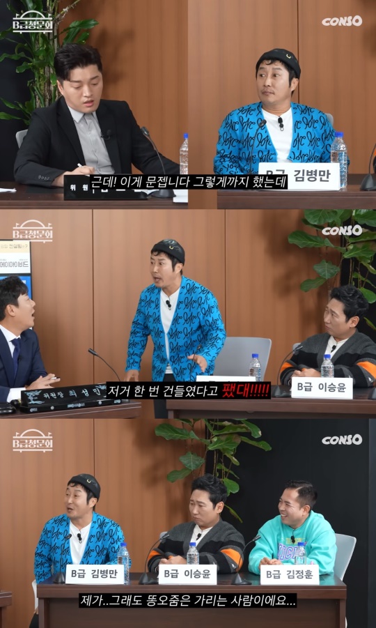 '콘텐츠제작소' 유튜브 캡처