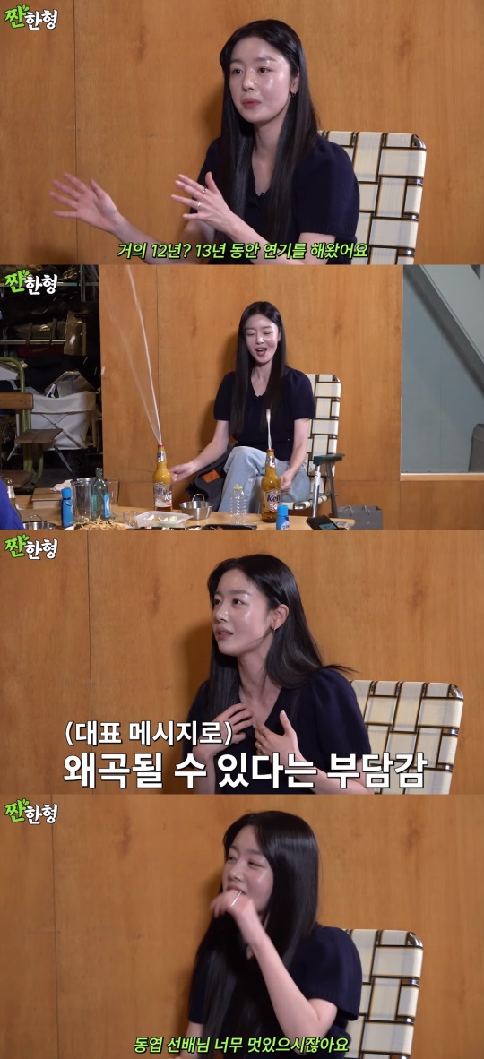 '짠한형 신동엽' 유튜브 캡처