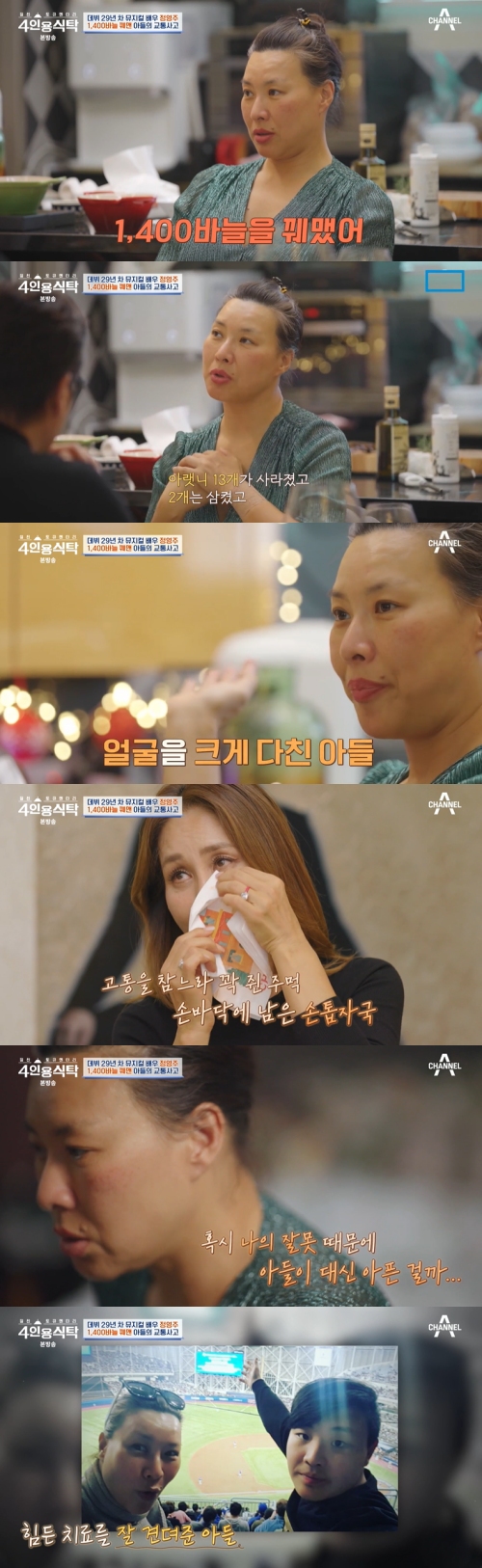 채널A ‘절친 토큐멘터리 4인용식탁’ 방송화면 캡처