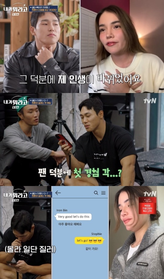 사진=tvN 방송 화면 캡쳐