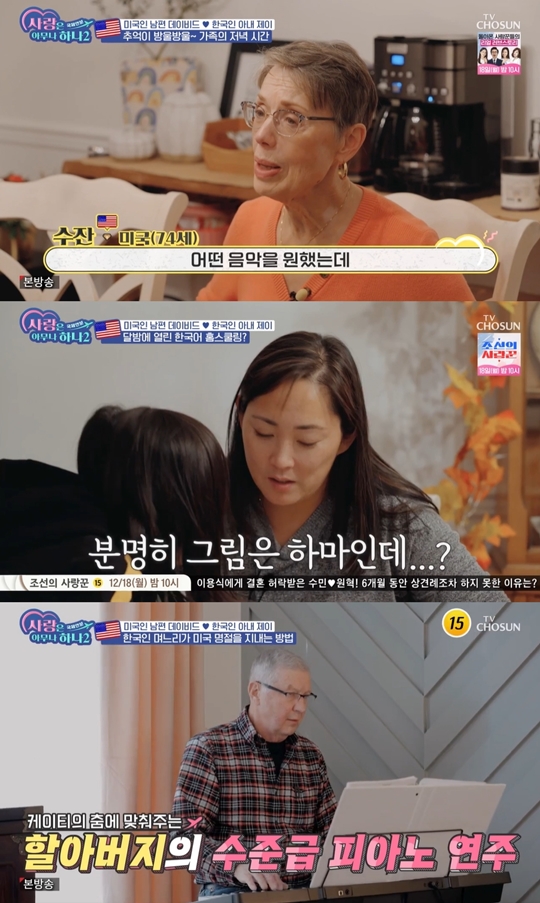 ‘사랑은아무나하나2’