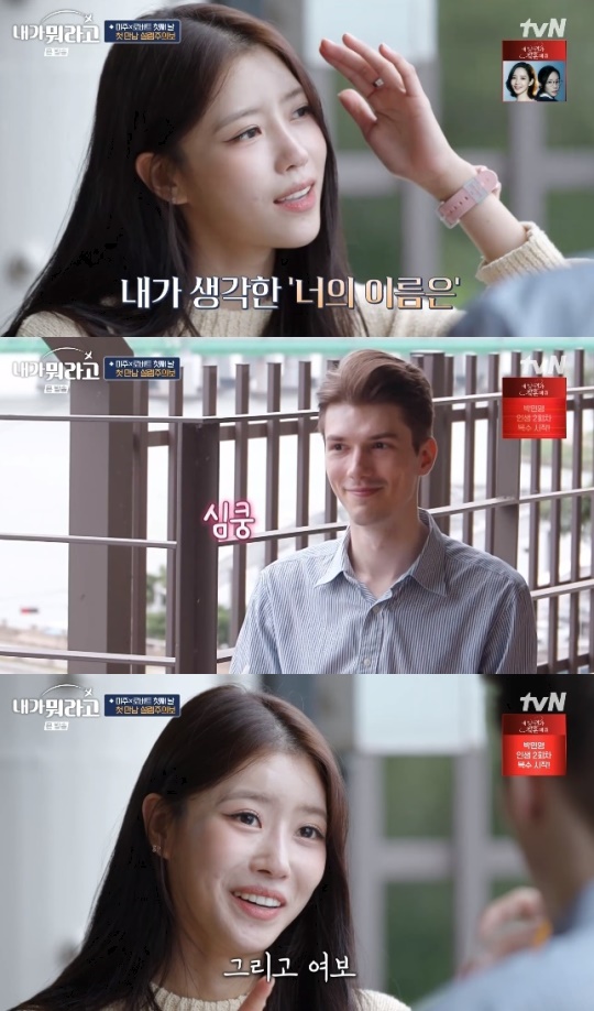 사진=tvN 방송 화면 캡쳐