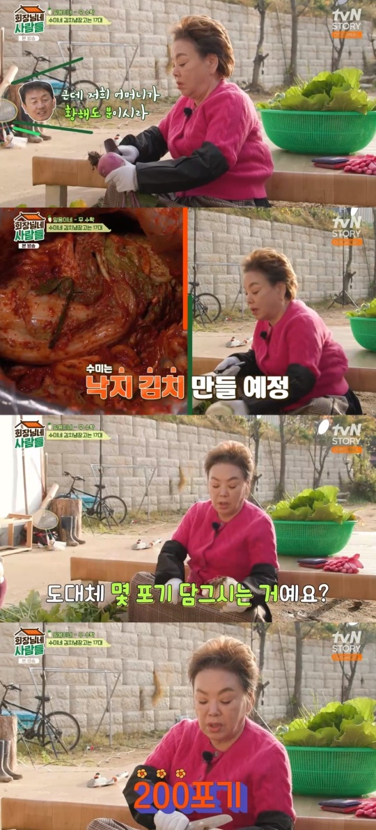 tvN STORY '회장님네 사람들' 캡처